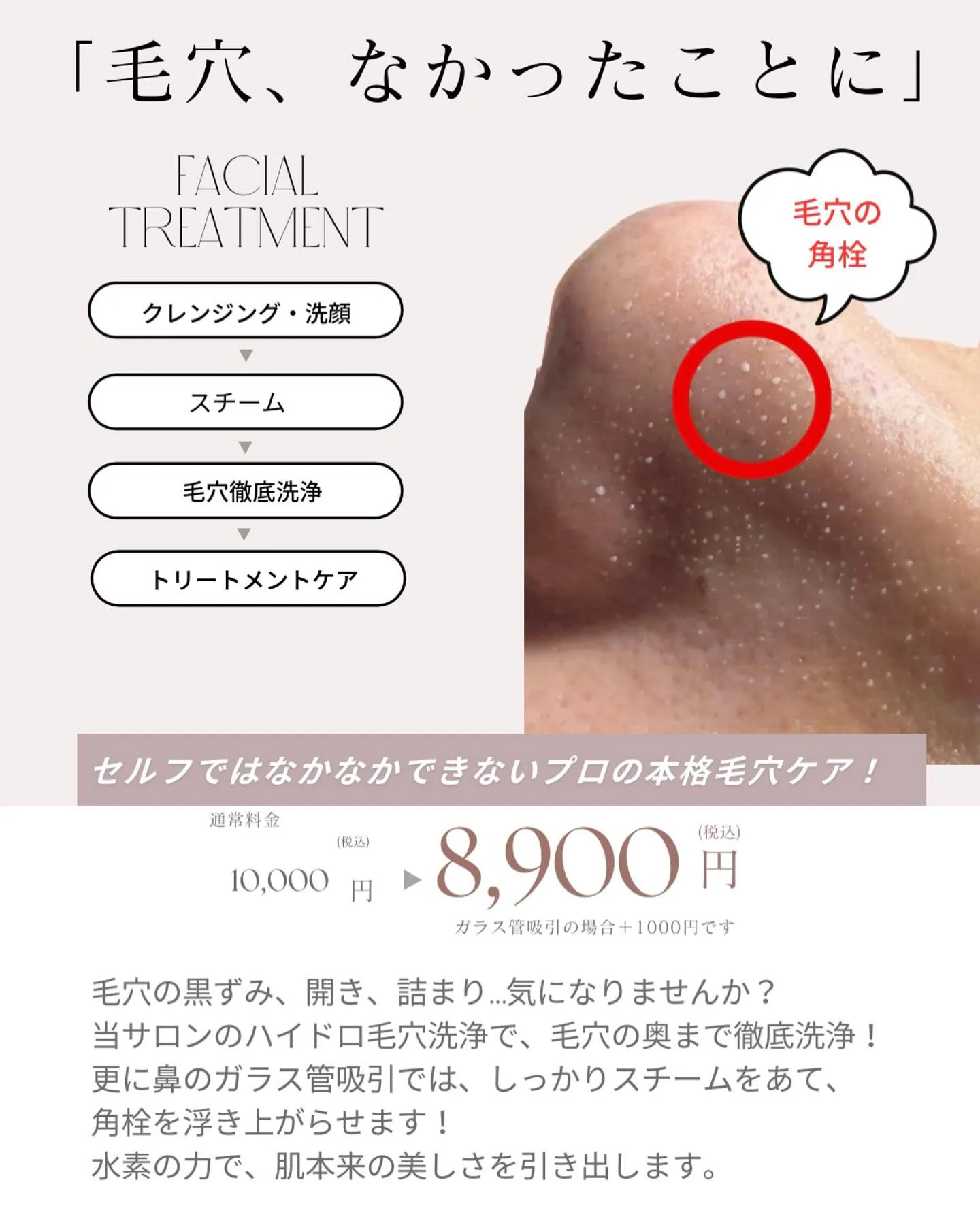 「毎日ちゃんとケアしてるのに、毛穴だけはどうにもならない…」