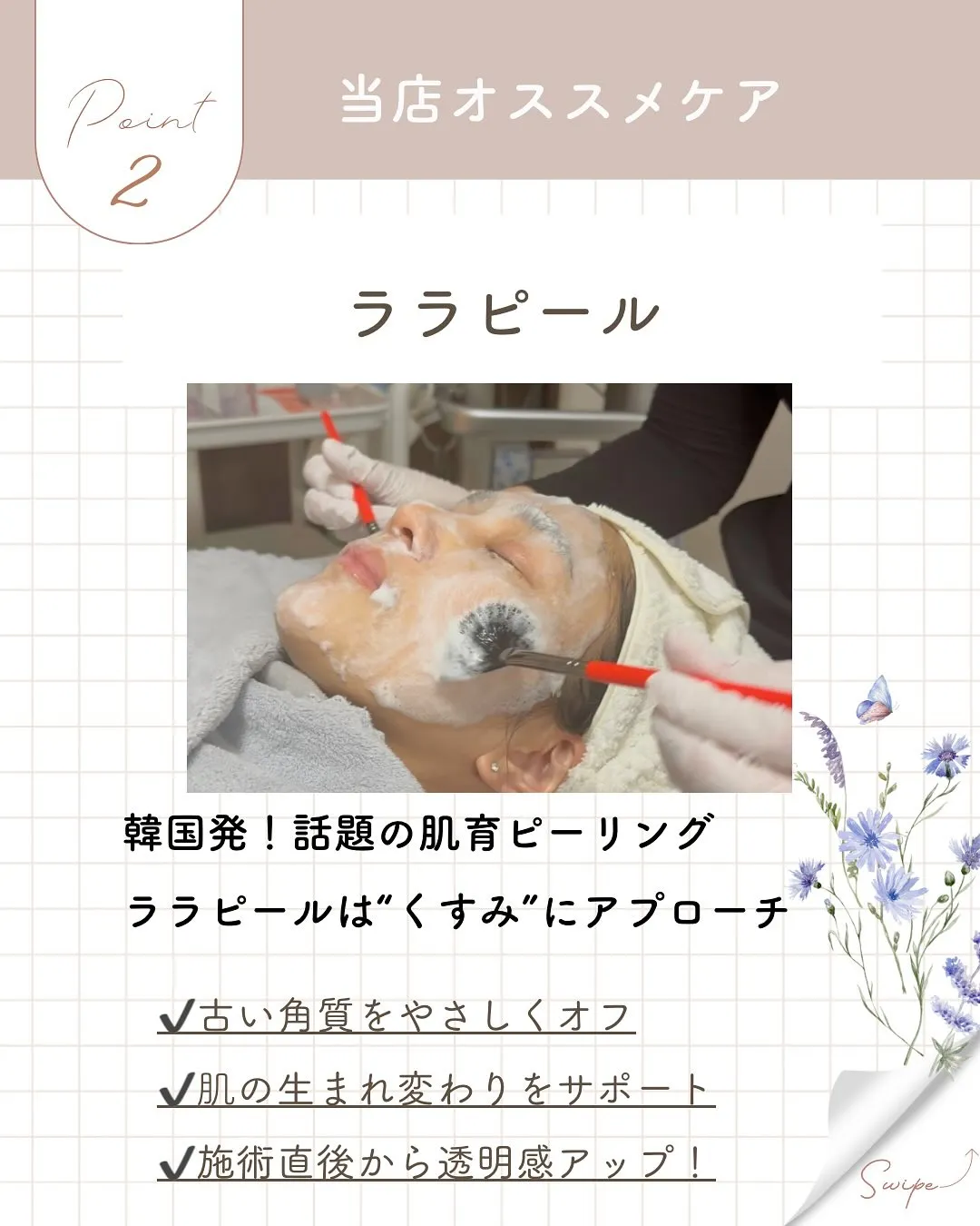 肌がどんより見える…
