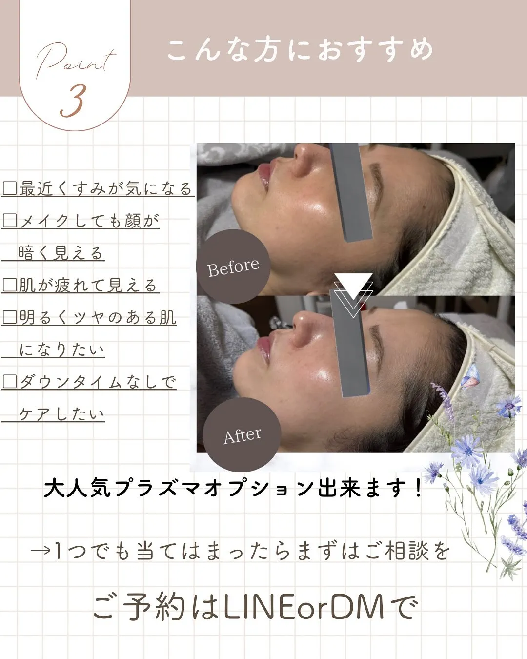 肌がどんより見える…