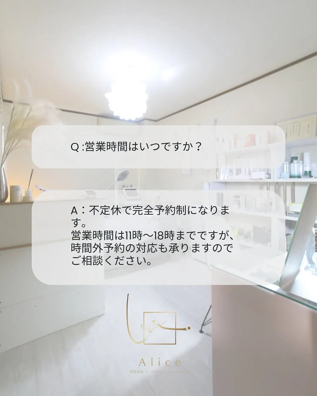 📌【初めての方へ／よくあるご質問まとめ】