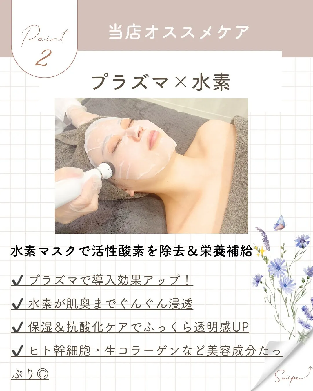 ＼ 肌のゆらぎ、根本から立て直したい方へ ／