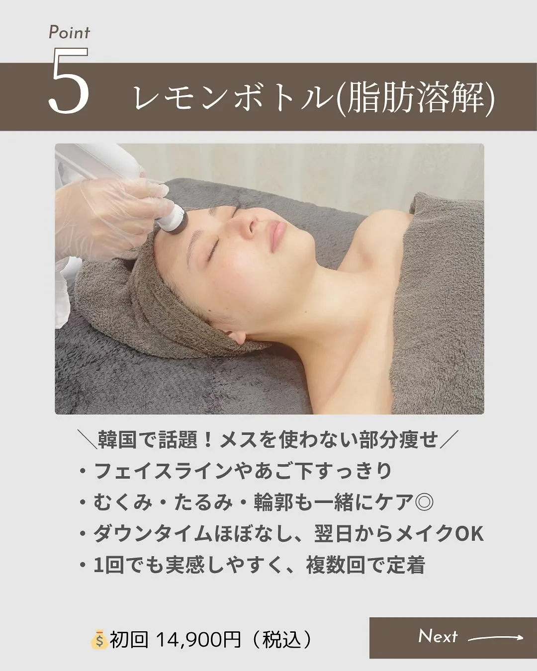 肌悩みにあわせて選べる「人気施術5選」🌟