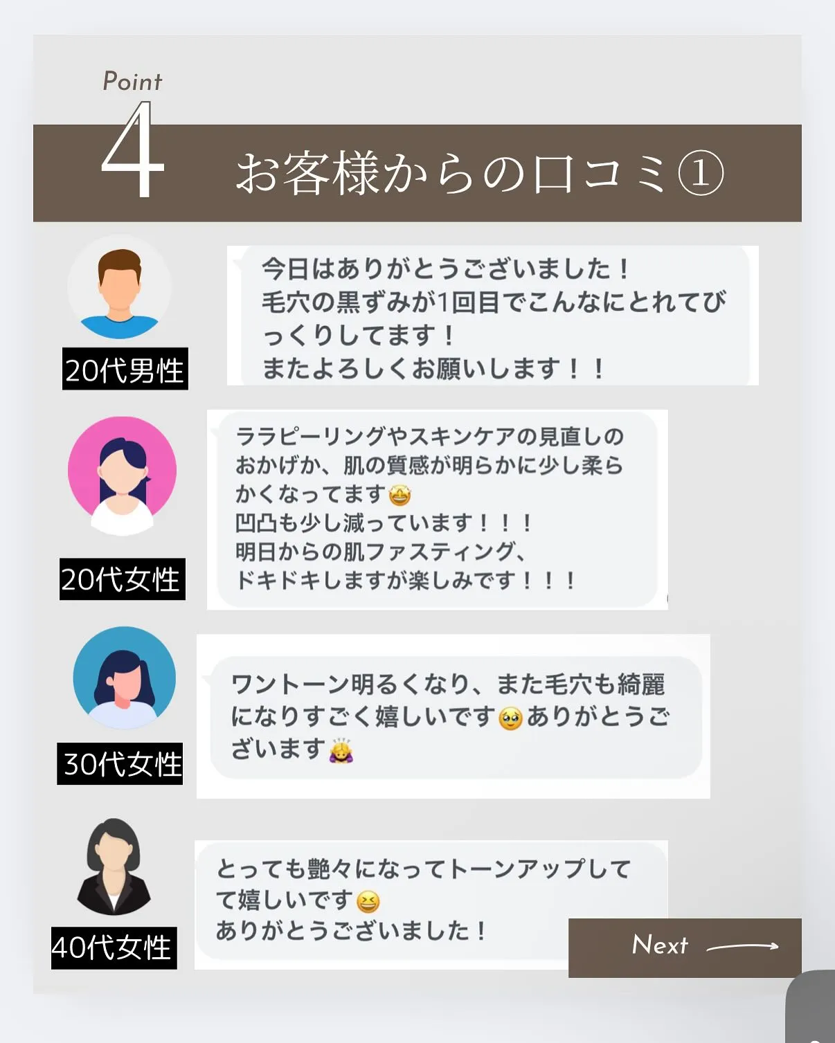 🌿 Aliceが選ばれる理由 🌿