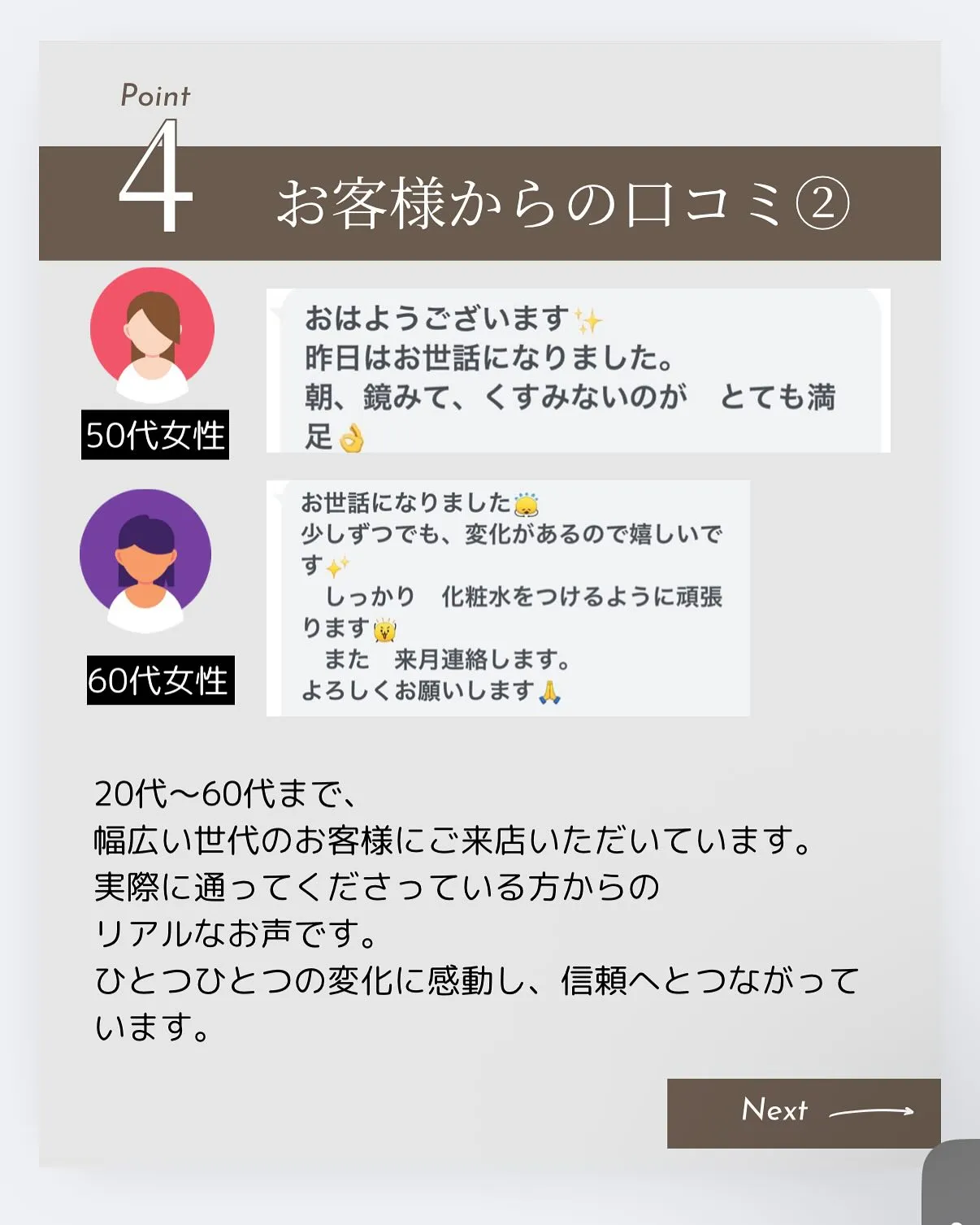 🌿 Aliceが選ばれる理由 🌿