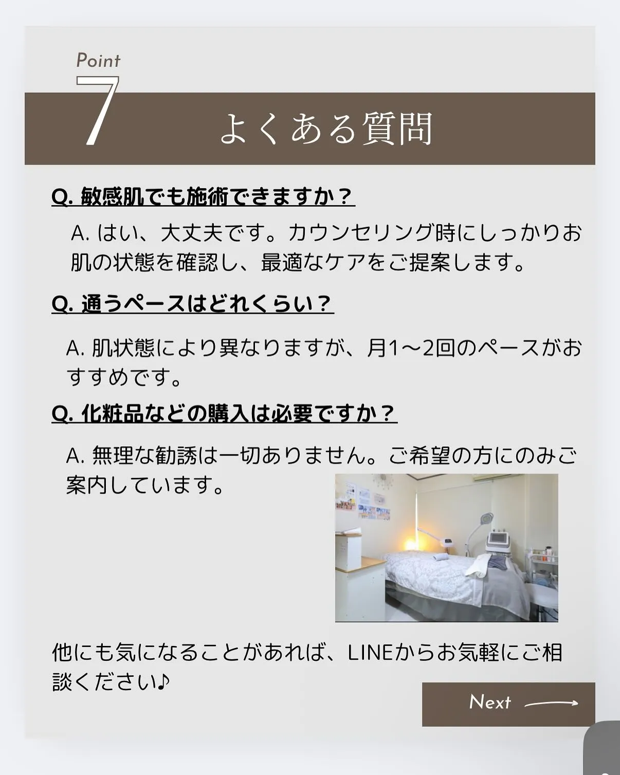 🌿 Aliceが選ばれる理由 🌿