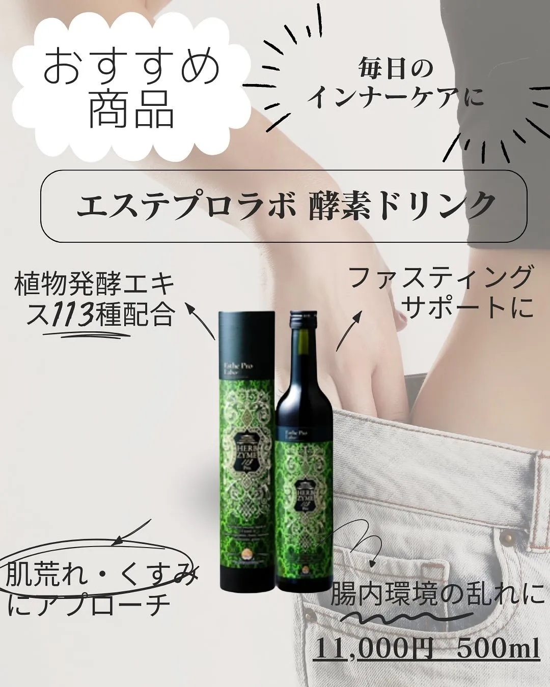 ＼毎日の美習慣に／
