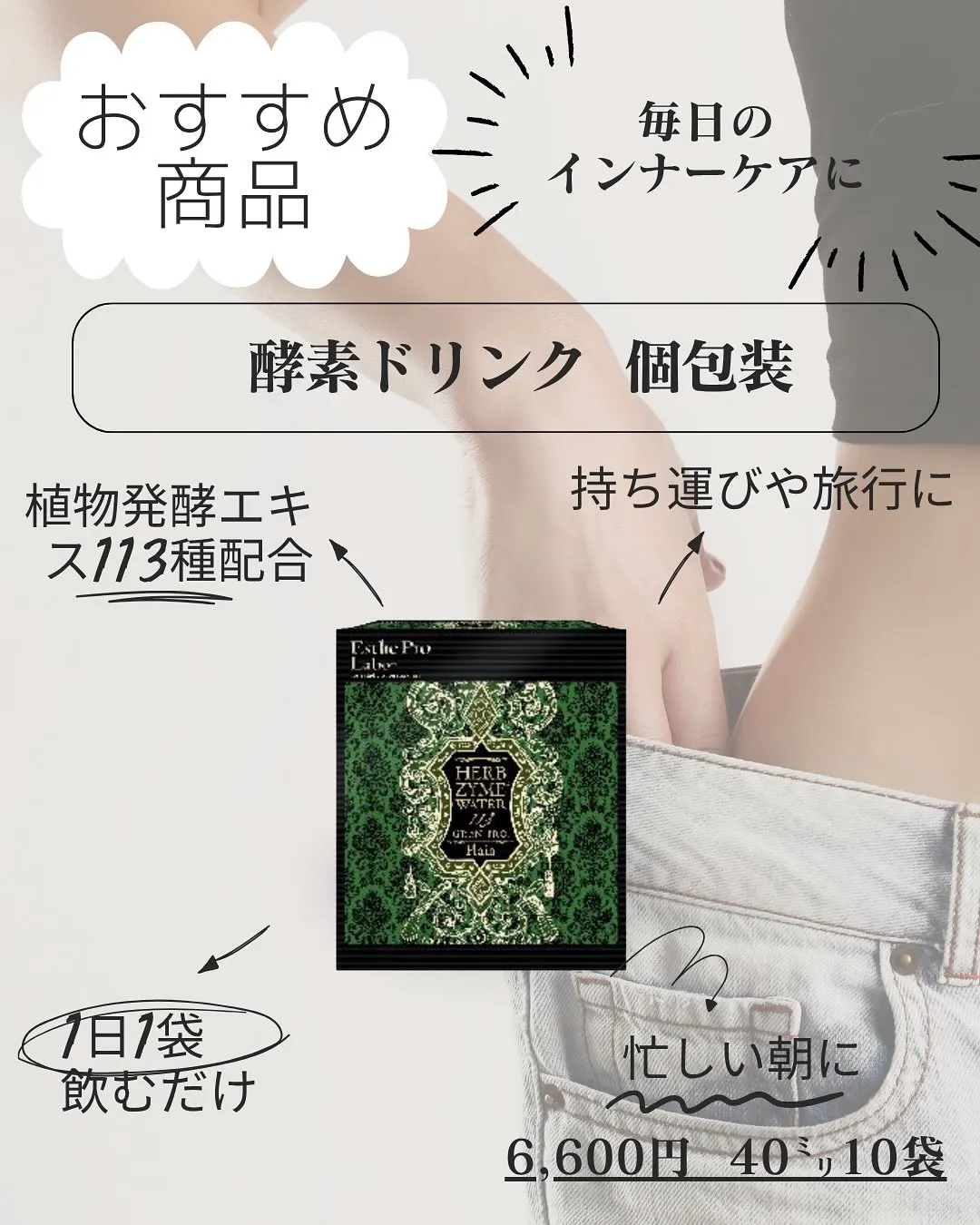 ＼毎日の美習慣に／