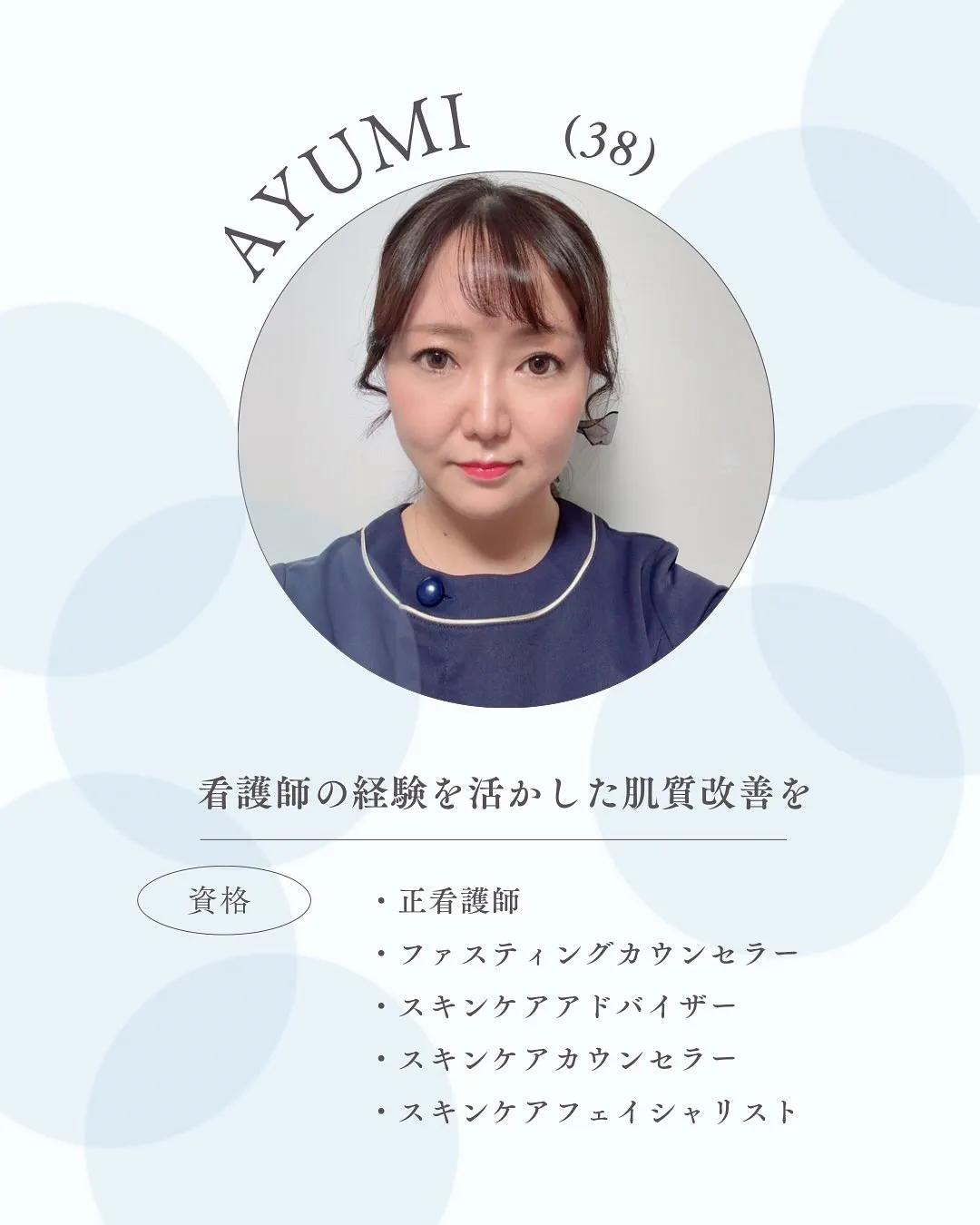 山口県宇部市のエステサロン