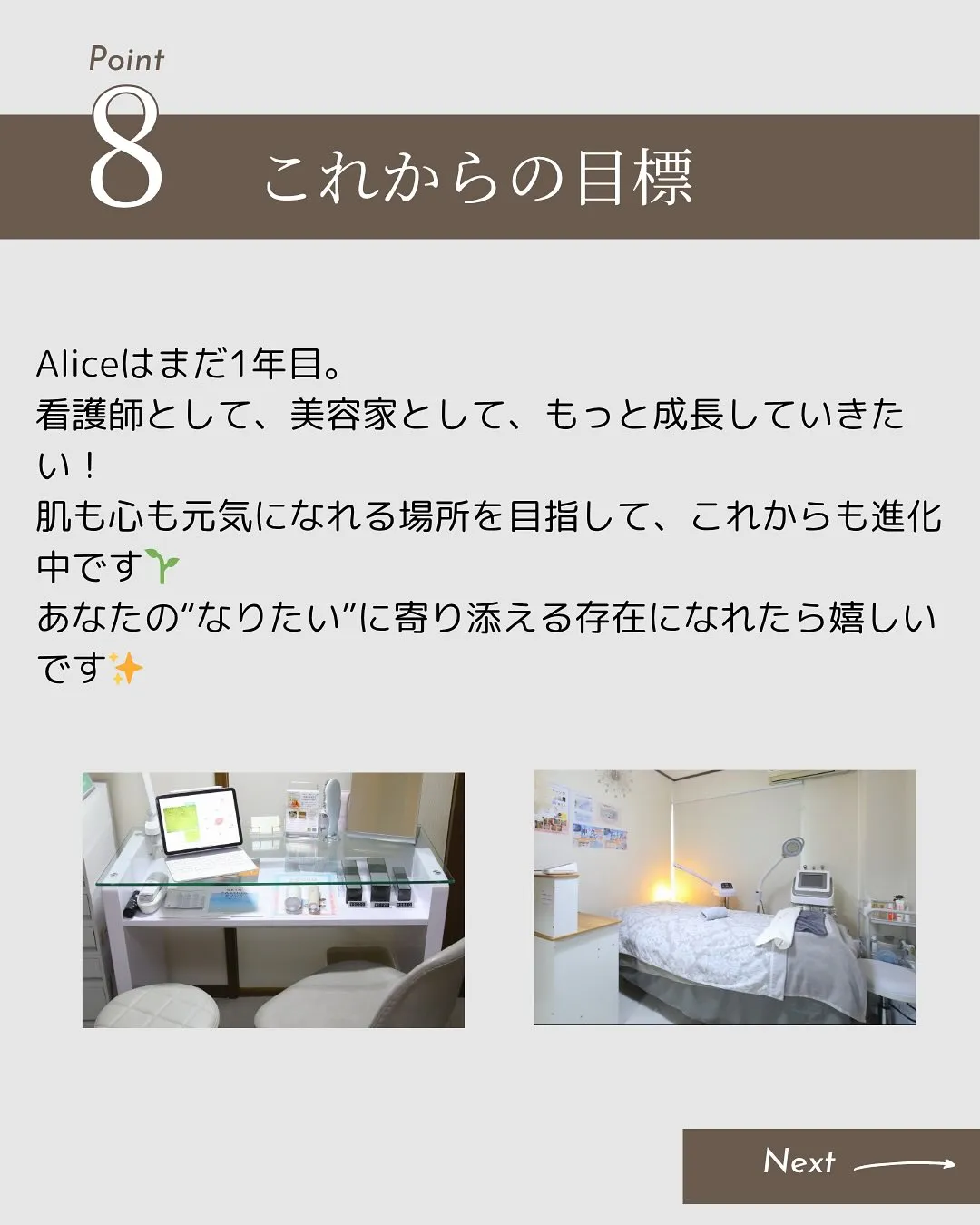 山口県宇部市のエステサロン
