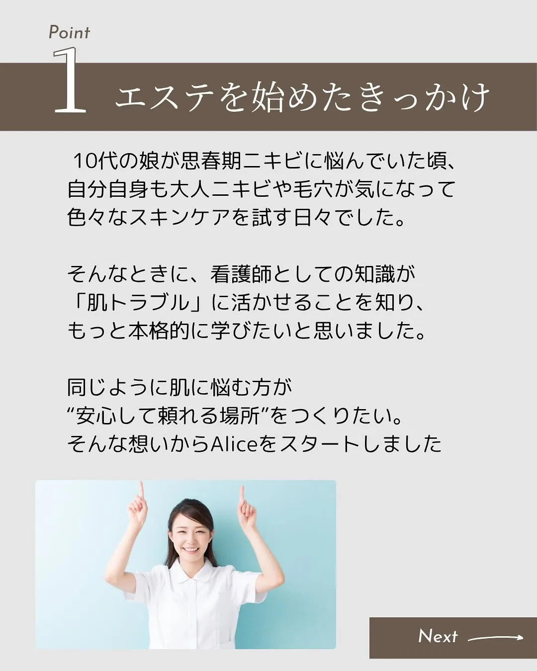 山口県宇部市のエステサロン