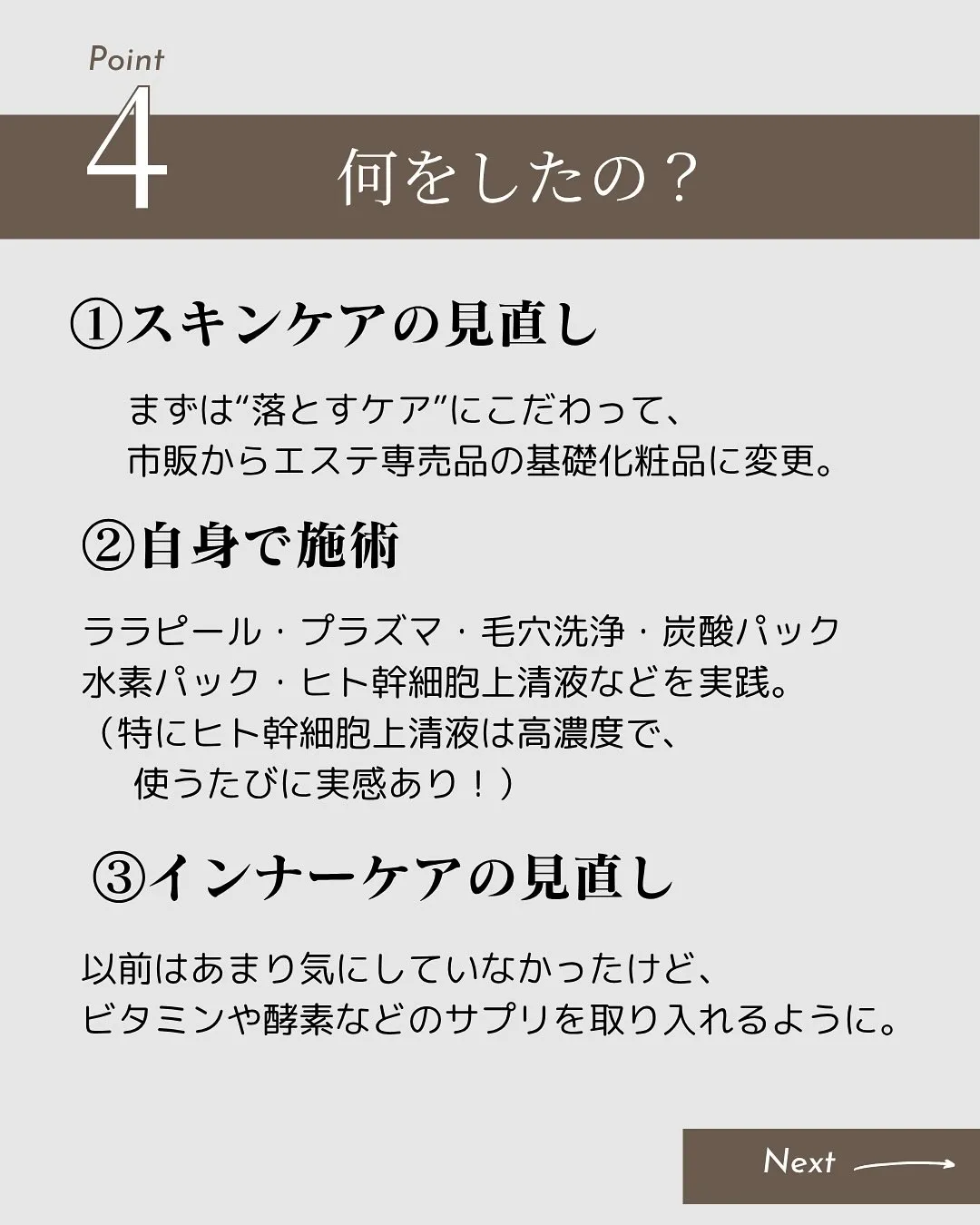 山口県宇部市のエステサロン