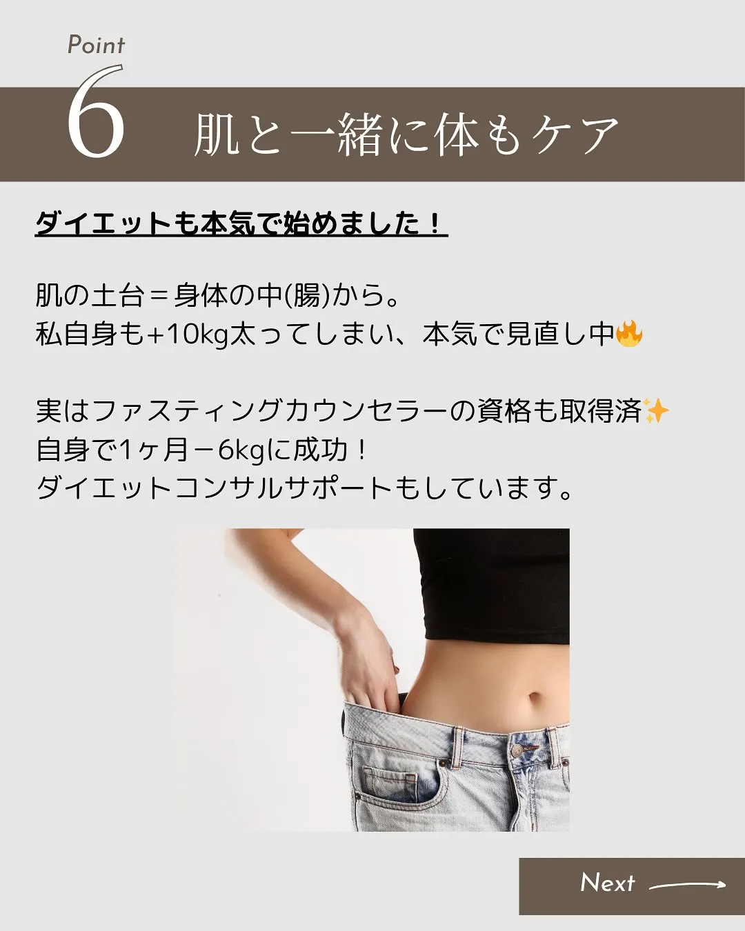 山口県宇部市のエステサロン