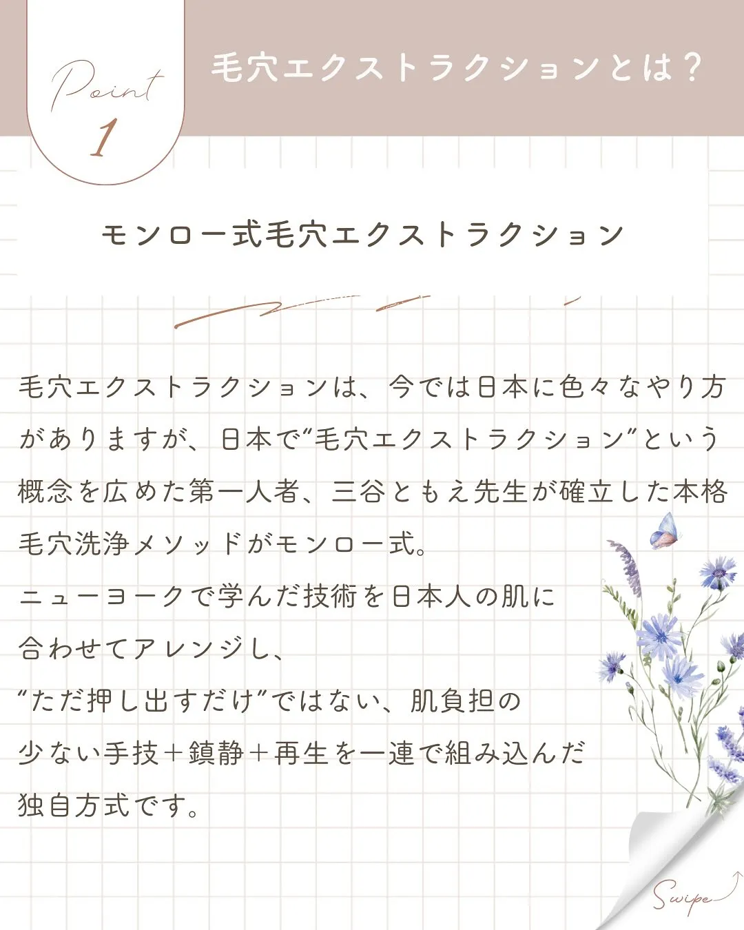 【毛穴の黒ずみ、どうにもならないって思ってた】