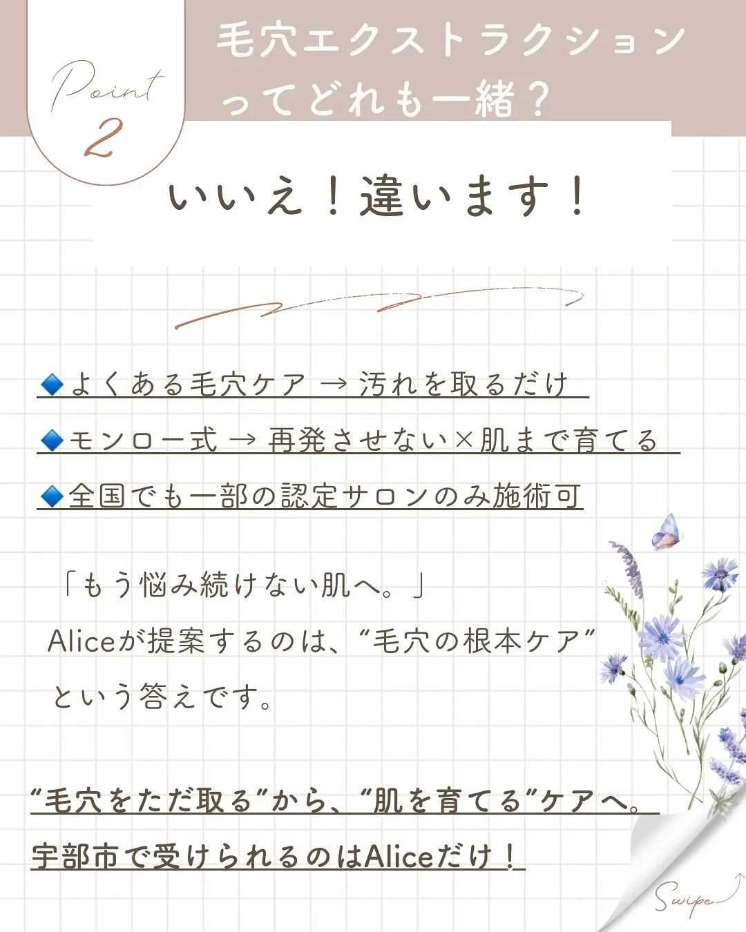 【毛穴の黒ずみ、どうにもならないって思ってた】