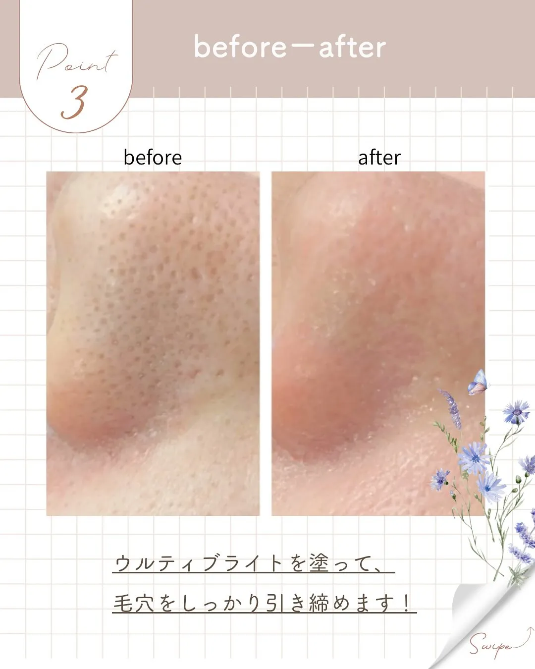 【毛穴の黒ずみ、どうにもならないって思ってた】