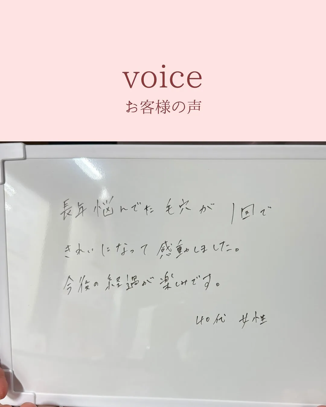 宇部エリア初！毛穴専門ケアが遂に登場✨