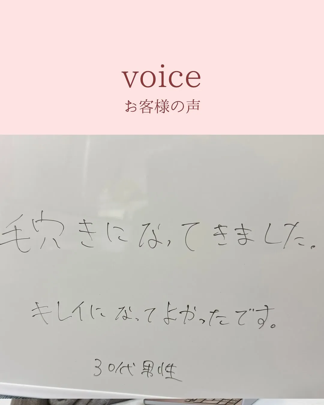 【こんなに変わるなんて…毛穴人生が変わりました】