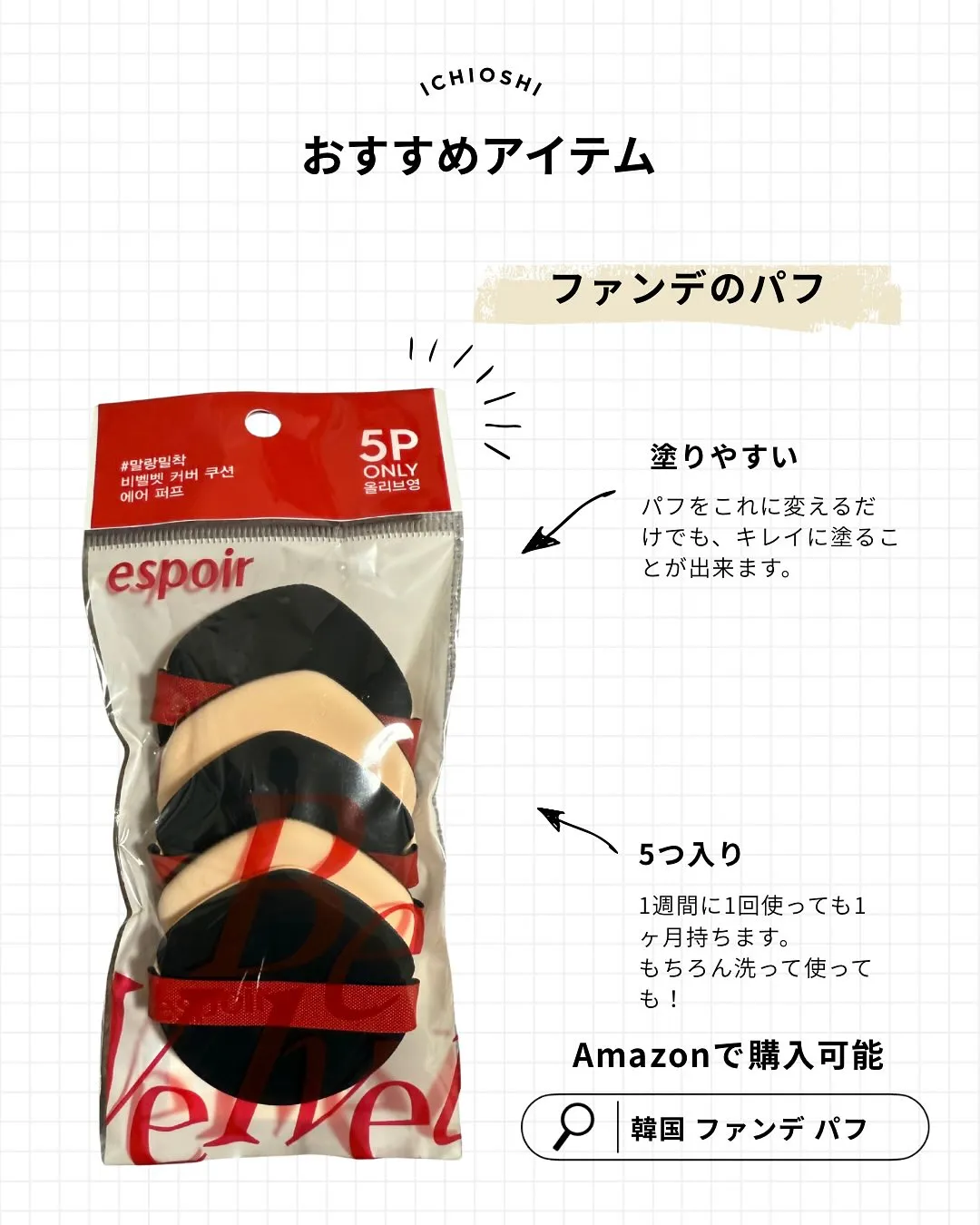 韓国で大バズり中のファンデフリーで、毛穴を塞がないスキンケア...