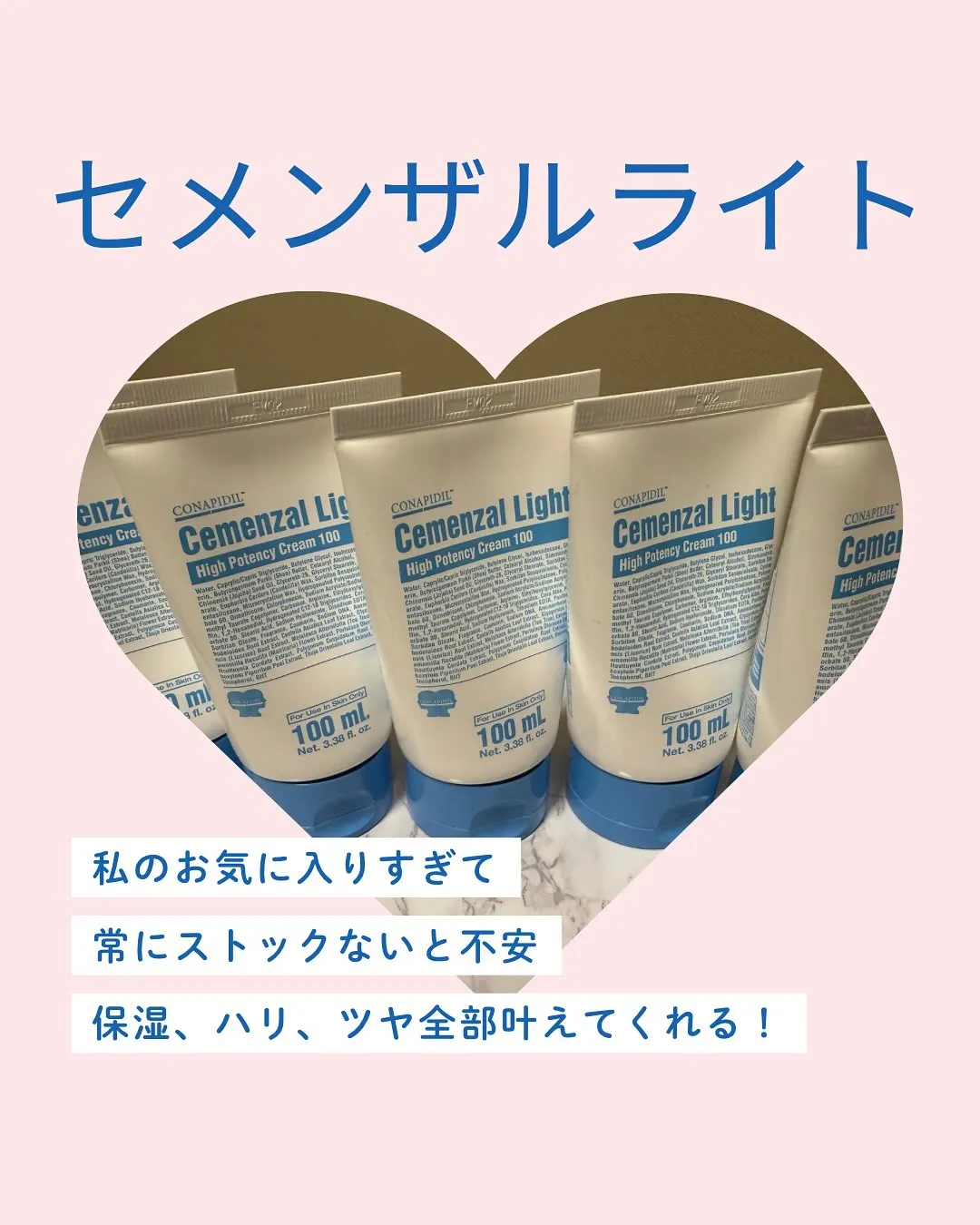 最近バズってる“塗るフィラークリーム”…