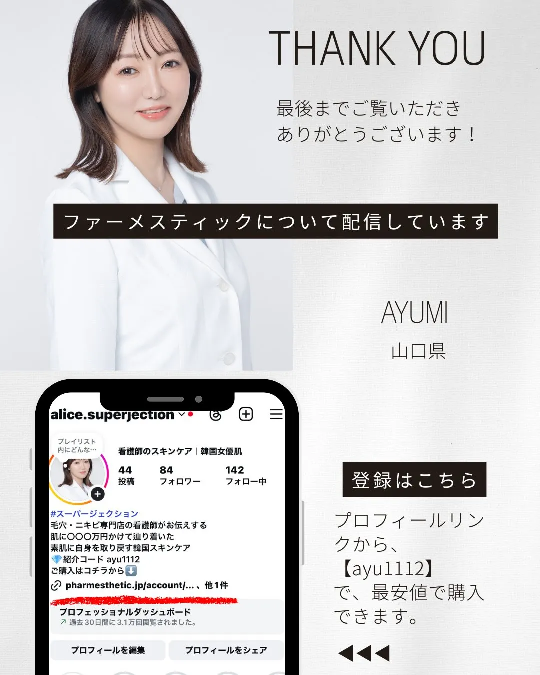 ＼12月3日 新発売✨／