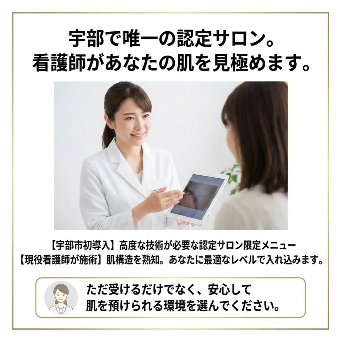 「もう、このニキビと一生付き合っていくしかない…」