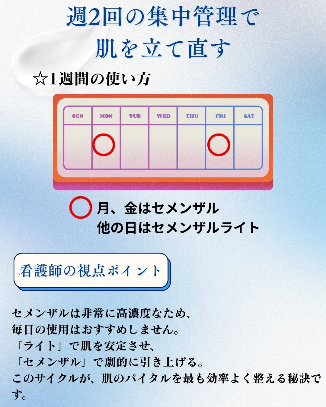 【10倍の威力】夜勤明けのしぼんだ肌に。