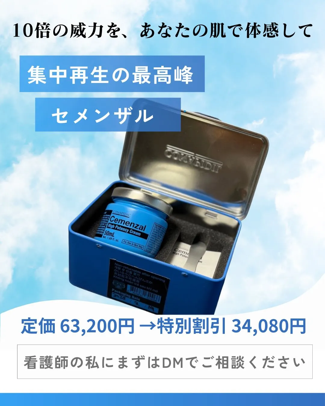 【10倍の威力】夜勤明けのしぼんだ肌に。