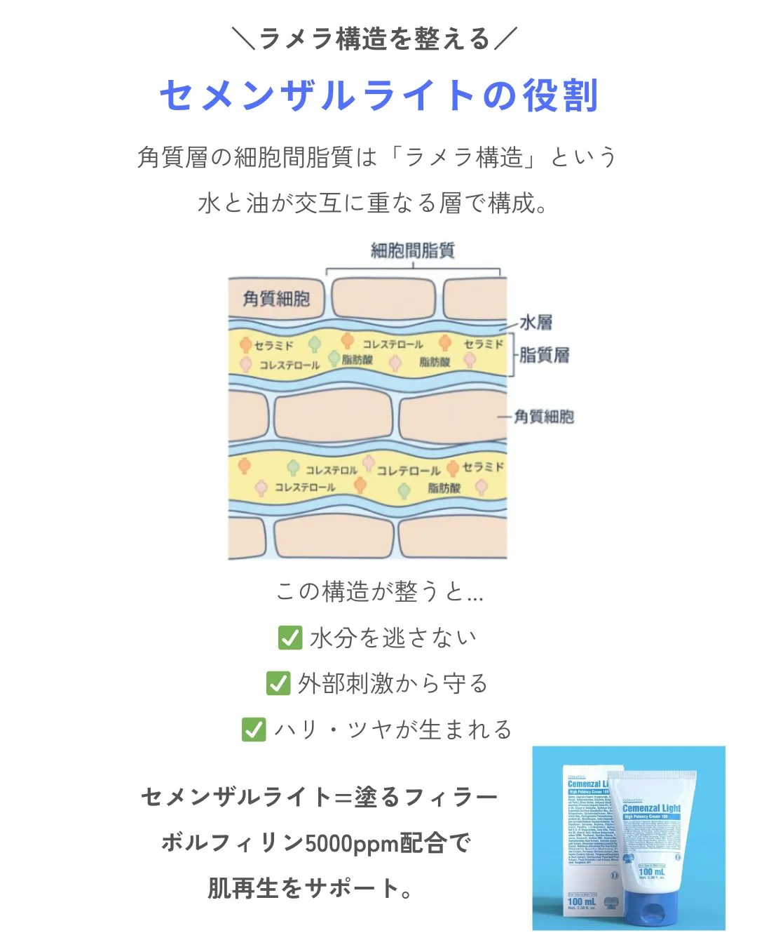 毛穴専門店の看護師が伝えたい✨お肌の基礎知識