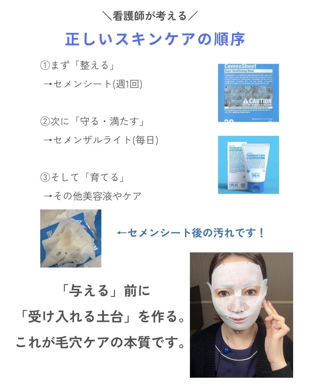 毛穴専門店の看護師が伝えたい✨お肌の基礎知識