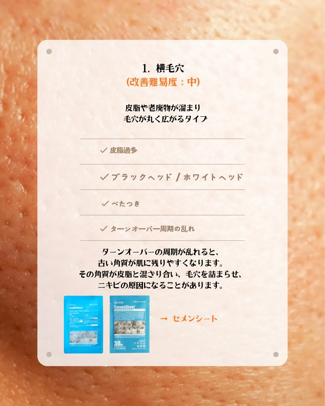 ぶっちゃけ、その毛穴ケア「逆効果」になっていませんか？⚠️
