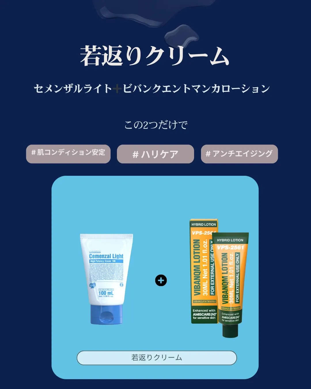 40代になってから、いくら保湿しても