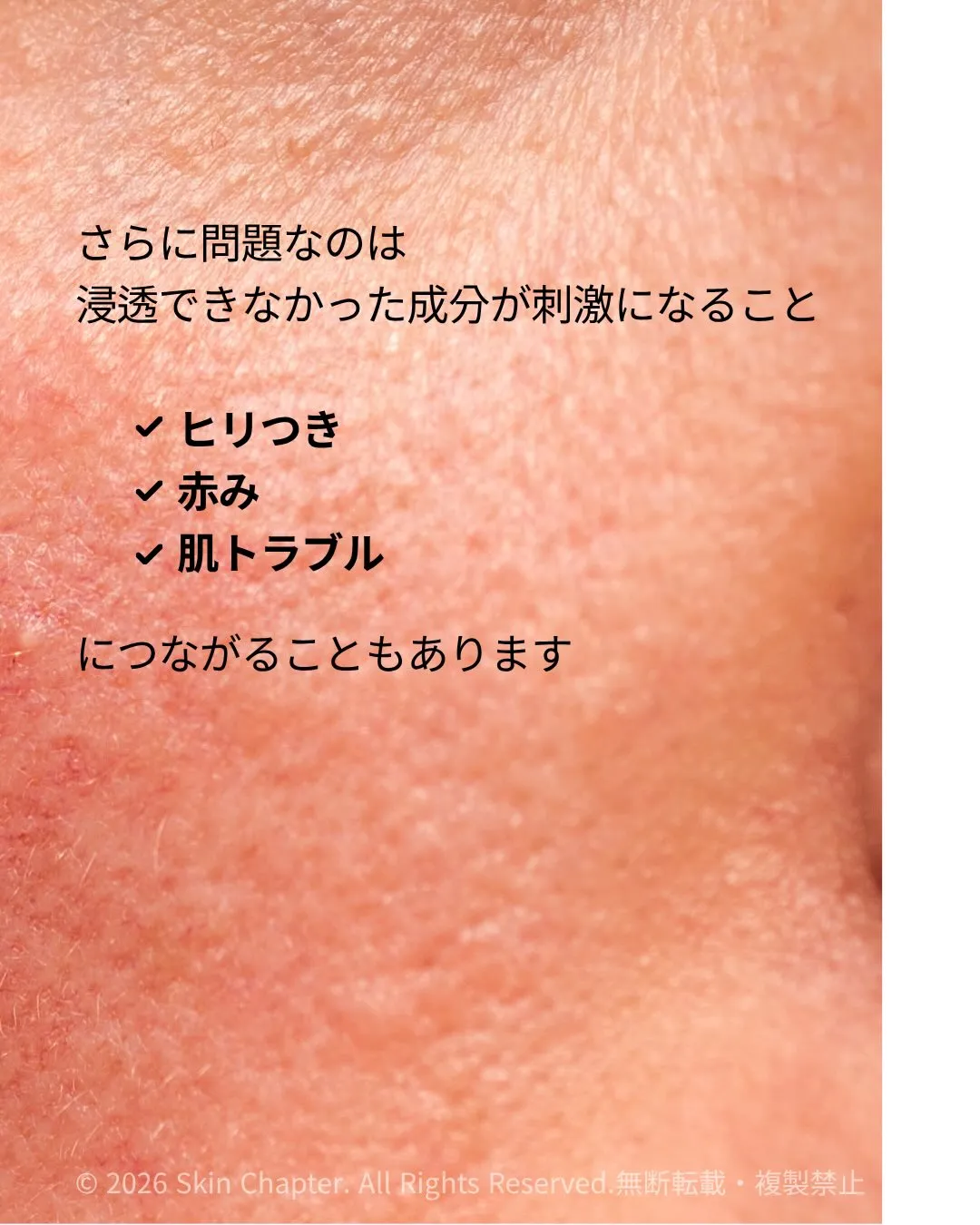 「高価な化粧品を使っているのに、効果を感じられない…」