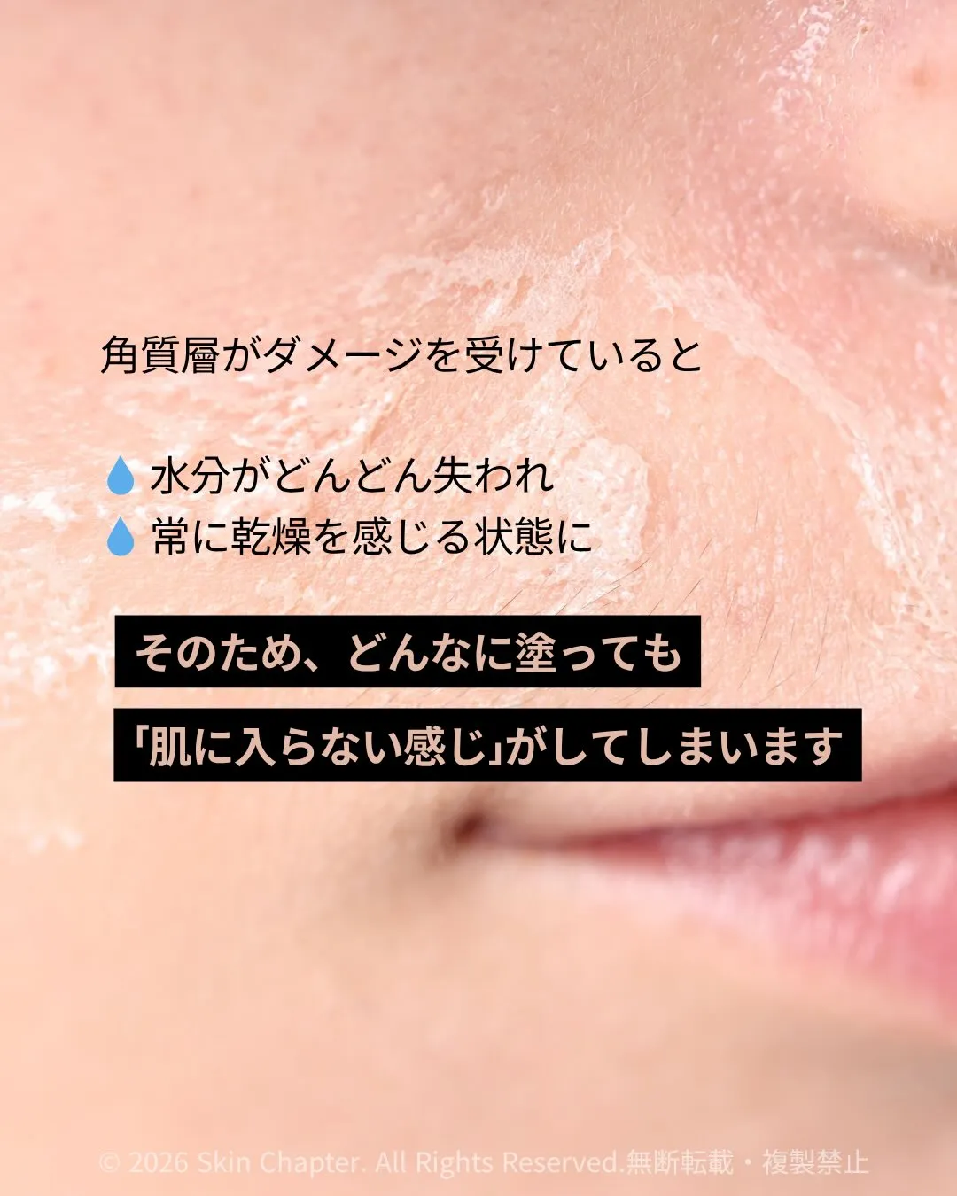 「高価な化粧品を使っているのに、効果を感じられない…」