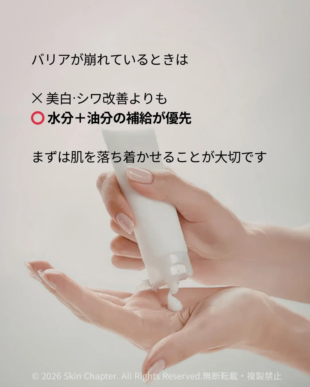 「高価な化粧品を使っているのに、効果を感じられない…」