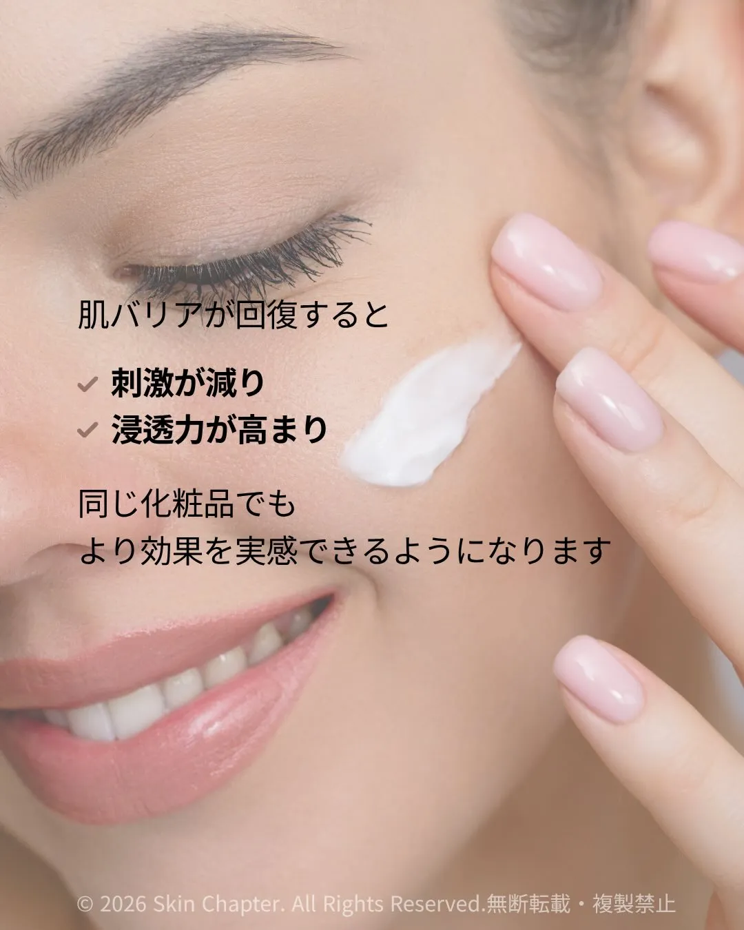 「高価な化粧品を使っているのに、効果を感じられない…」