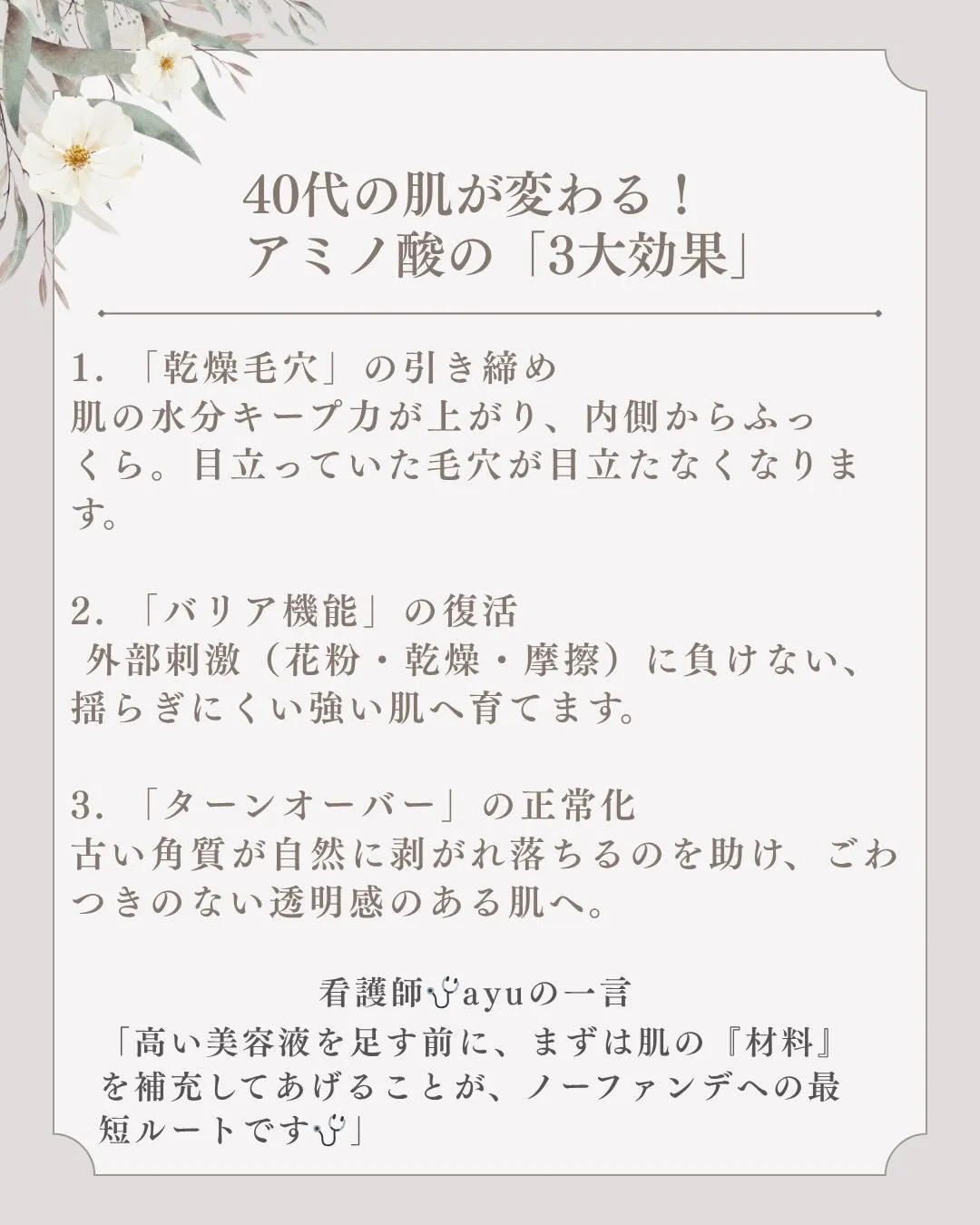 「高級美容液を使っているのに、毛穴が乾く…」それ、肌の「材料...