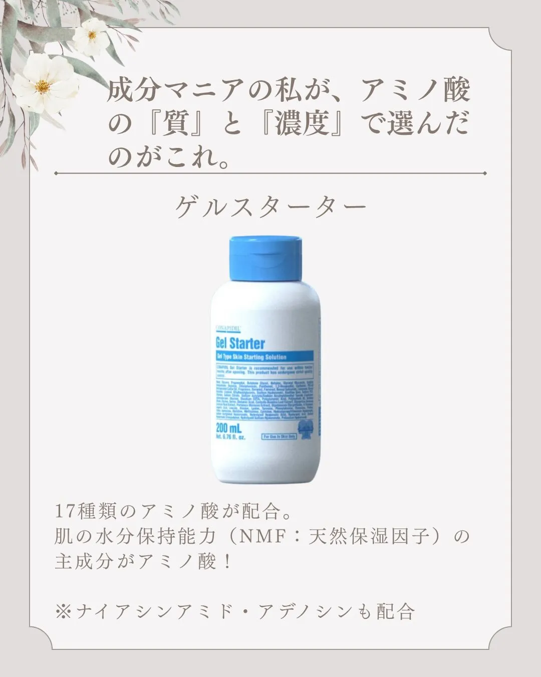 「高級美容液を使っているのに、毛穴が乾く…」それ、肌の「材料...