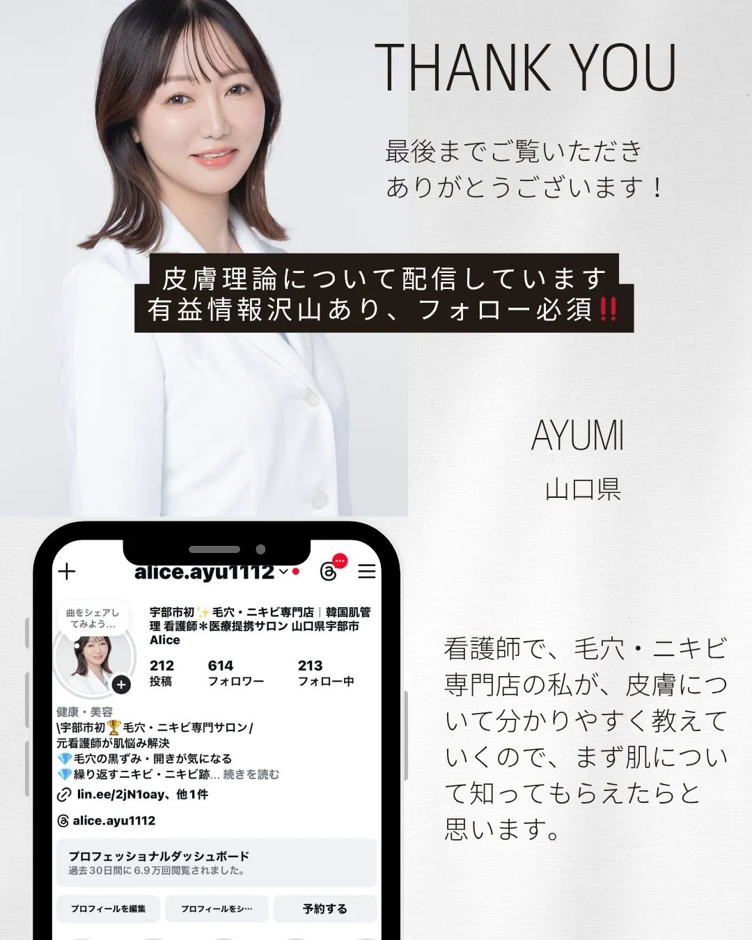 「高級美容液を使っているのに、毛穴が乾く…」それ、肌の「材料...