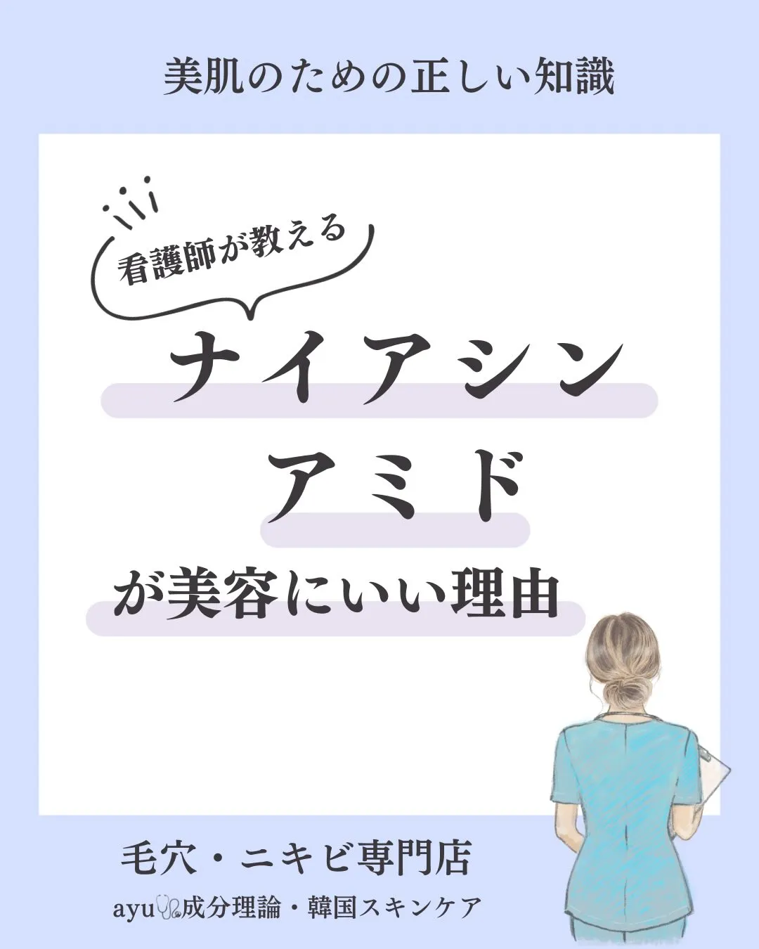 「シワも気になるし、シミも防ぎたい。
