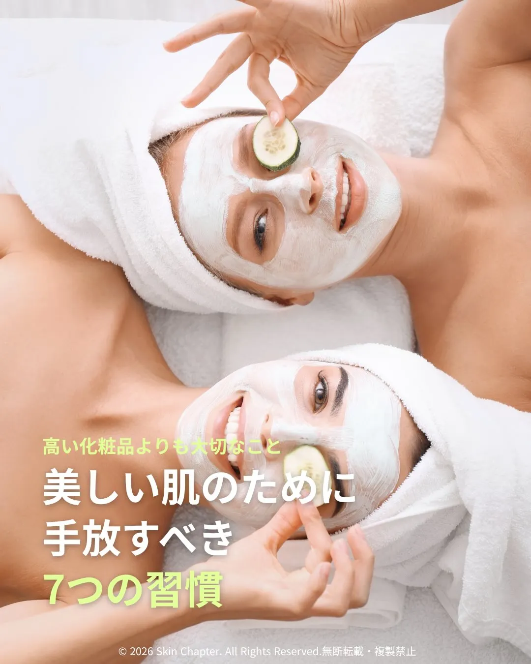 高い化粧品を買う前に!「肌ブス習慣」チェックしない?