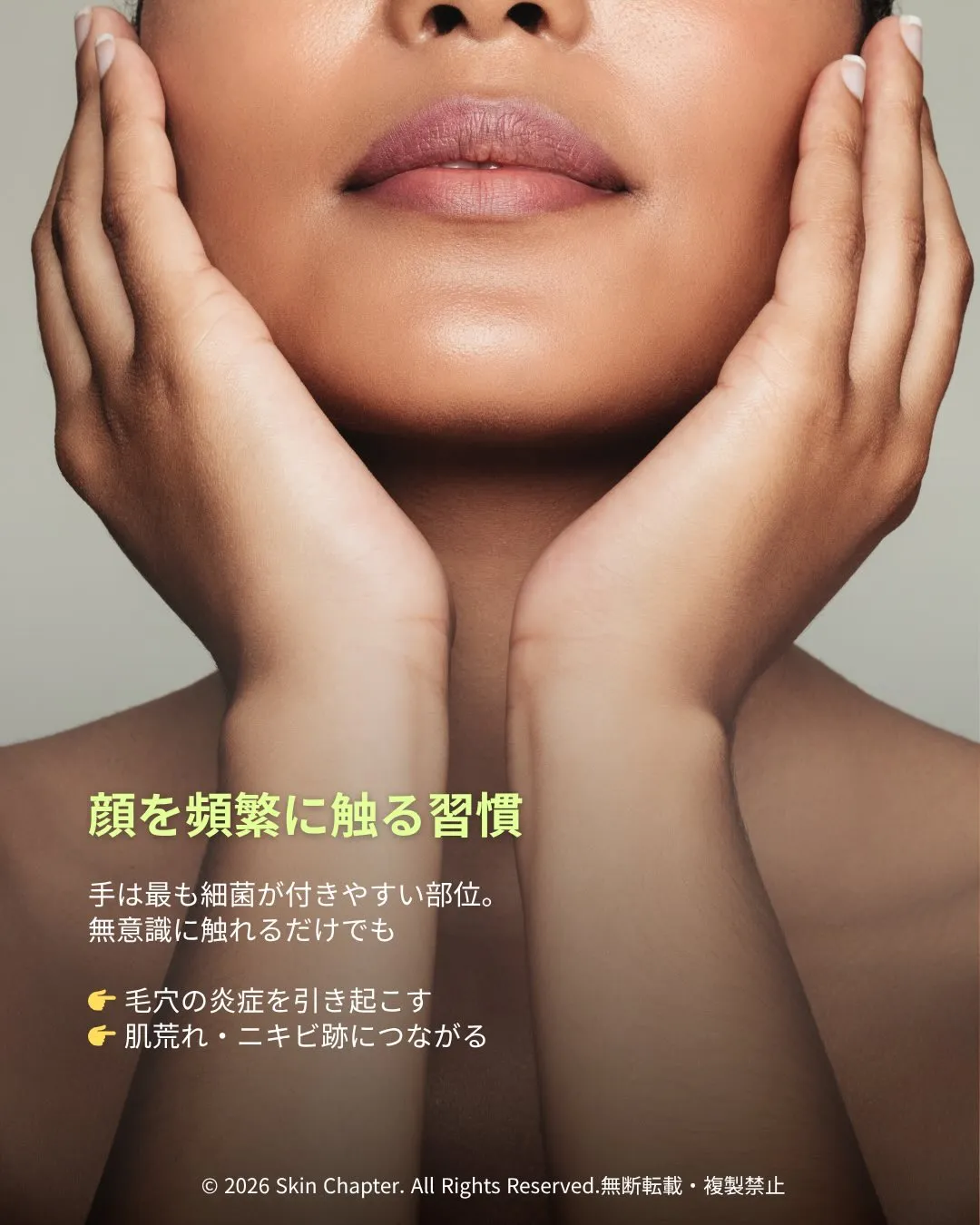 高い化粧品を買う前に！「肌ブス習慣」チェックしない？