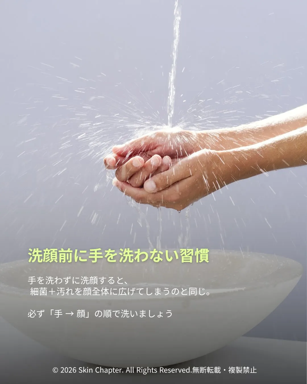 高い化粧品を買う前に！「肌ブス習慣」チェックしない？