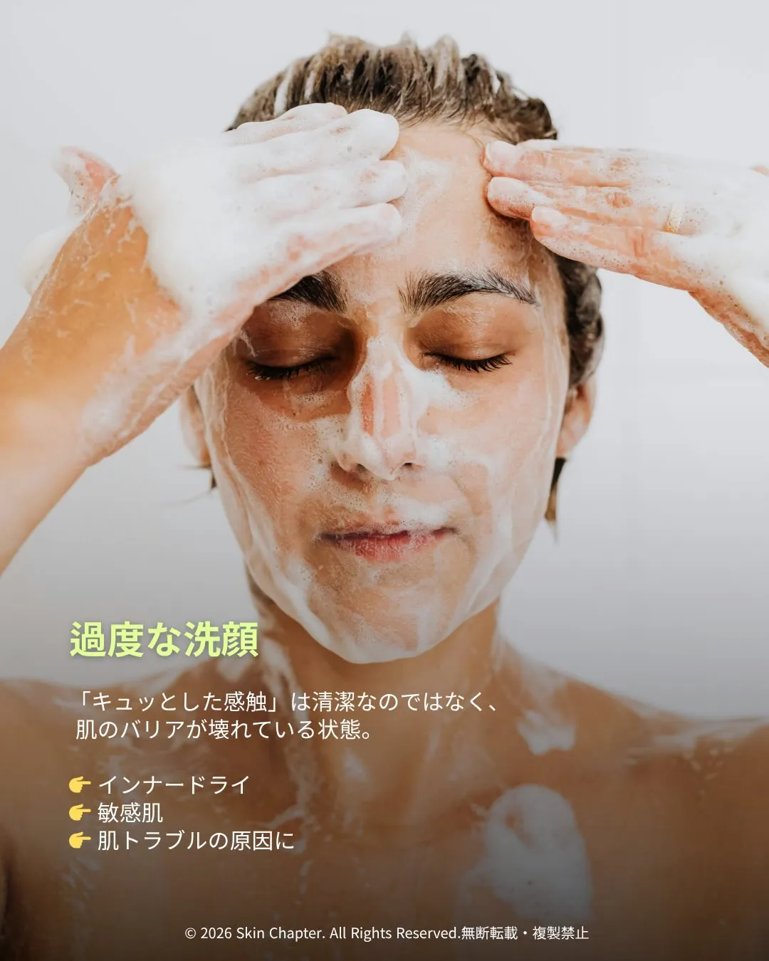 高い化粧品を買う前に！「肌ブス習慣」チェックしない？