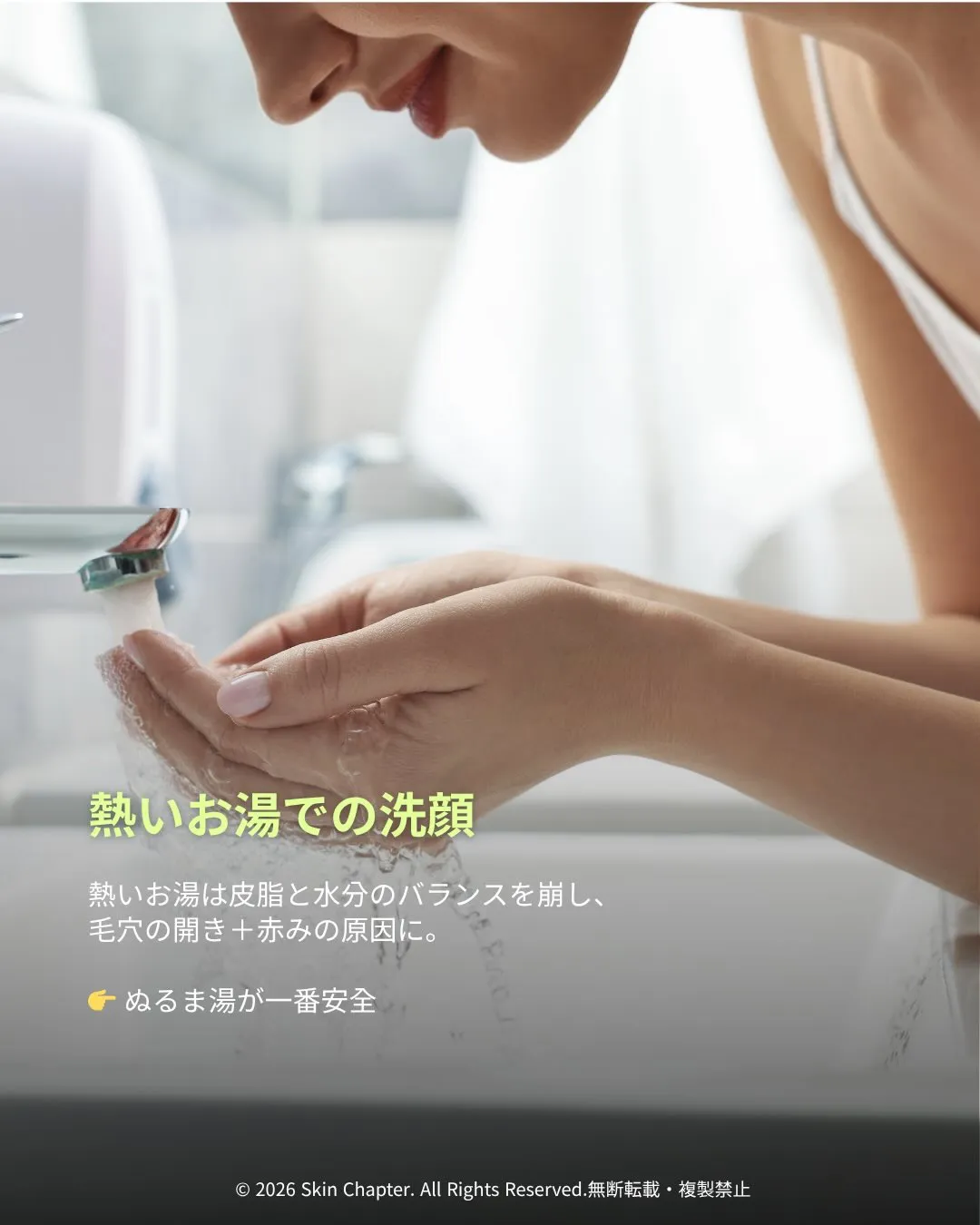 高い化粧品を買う前に！「肌ブス習慣」チェックしない？