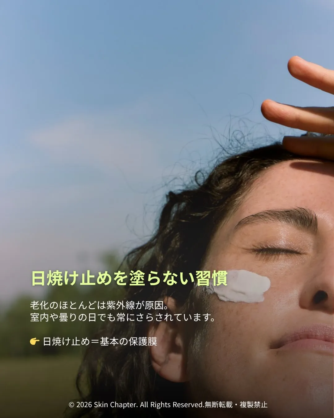 高い化粧品を買う前に！「肌ブス習慣」チェックしない？