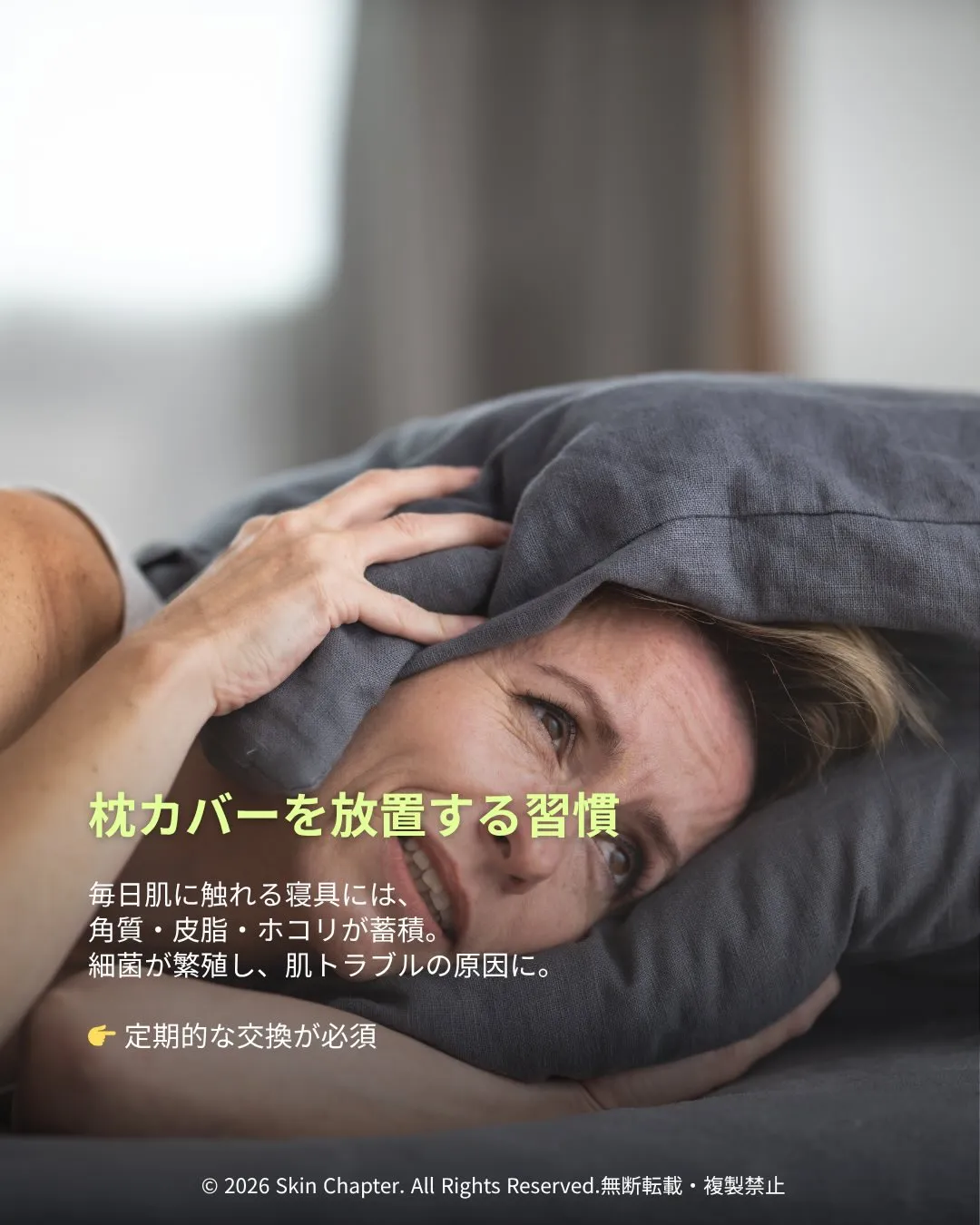 高い化粧品を買う前に！「肌ブス習慣」チェックしない？