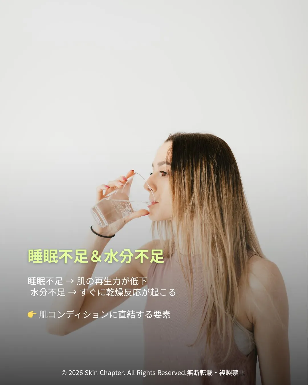 高い化粧品を買う前に！「肌ブス習慣」チェックしない？