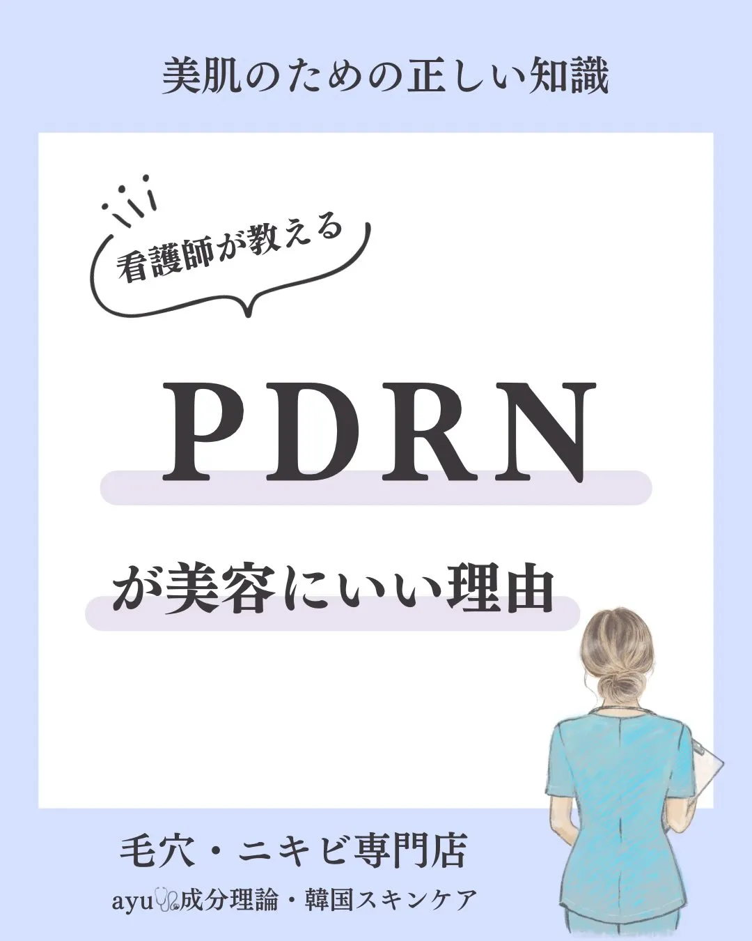【美容クリニックの「サーモン注射」が自宅で?!40代からの肌...