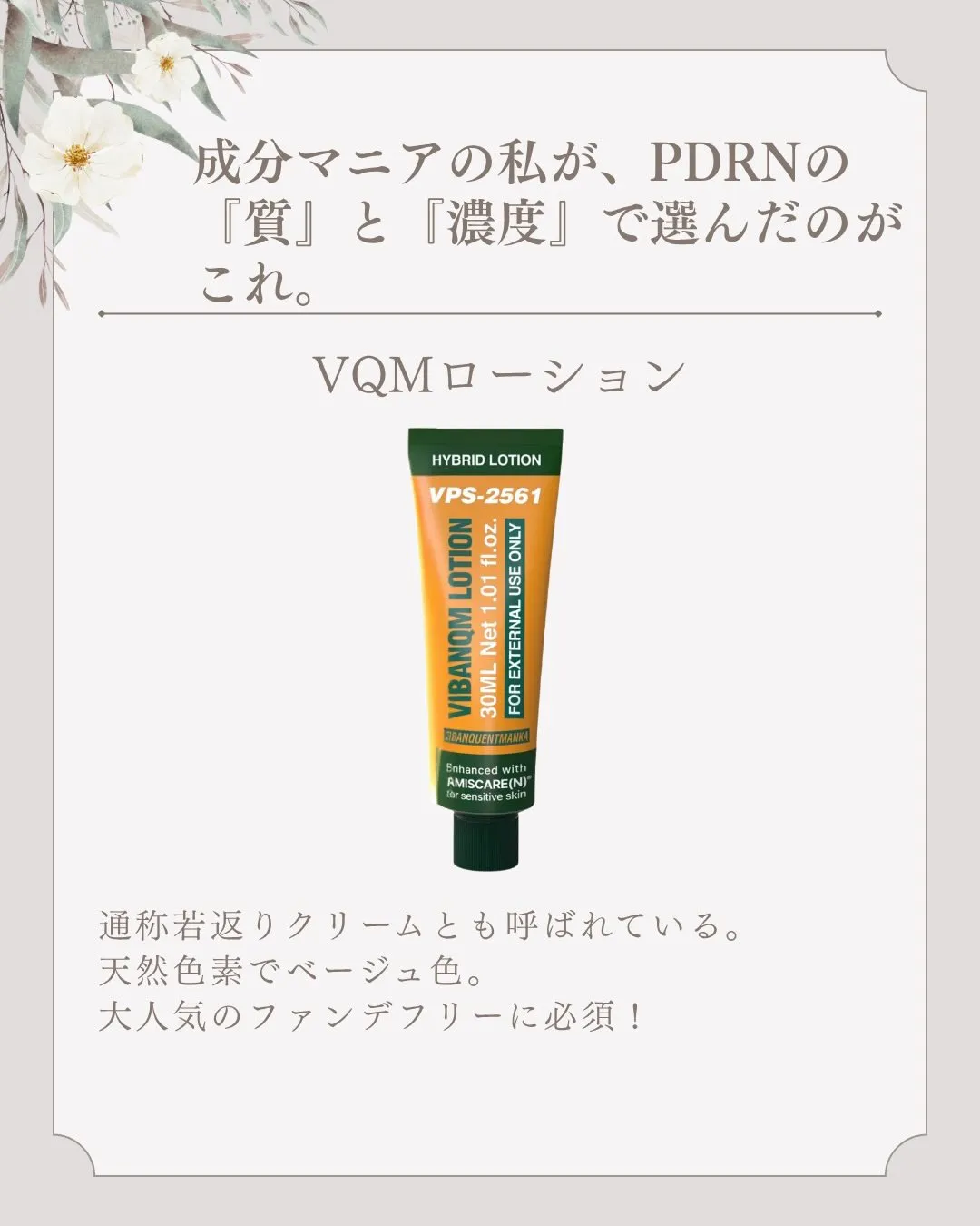 【美容クリニックの「サーモン注射」が自宅で?!40代からの肌...