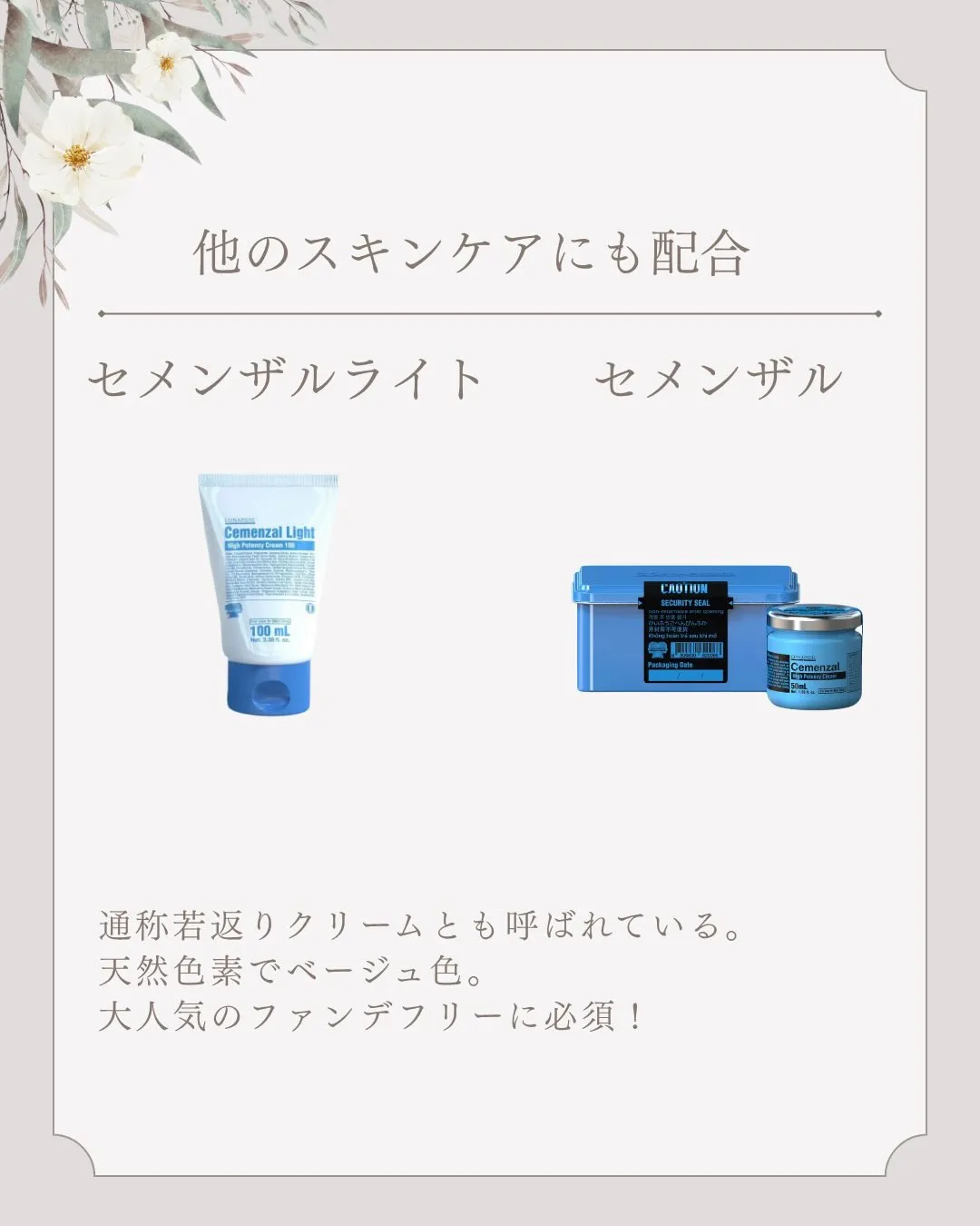 【美容クリニックの「サーモン注射」が自宅で?!40代からの肌...